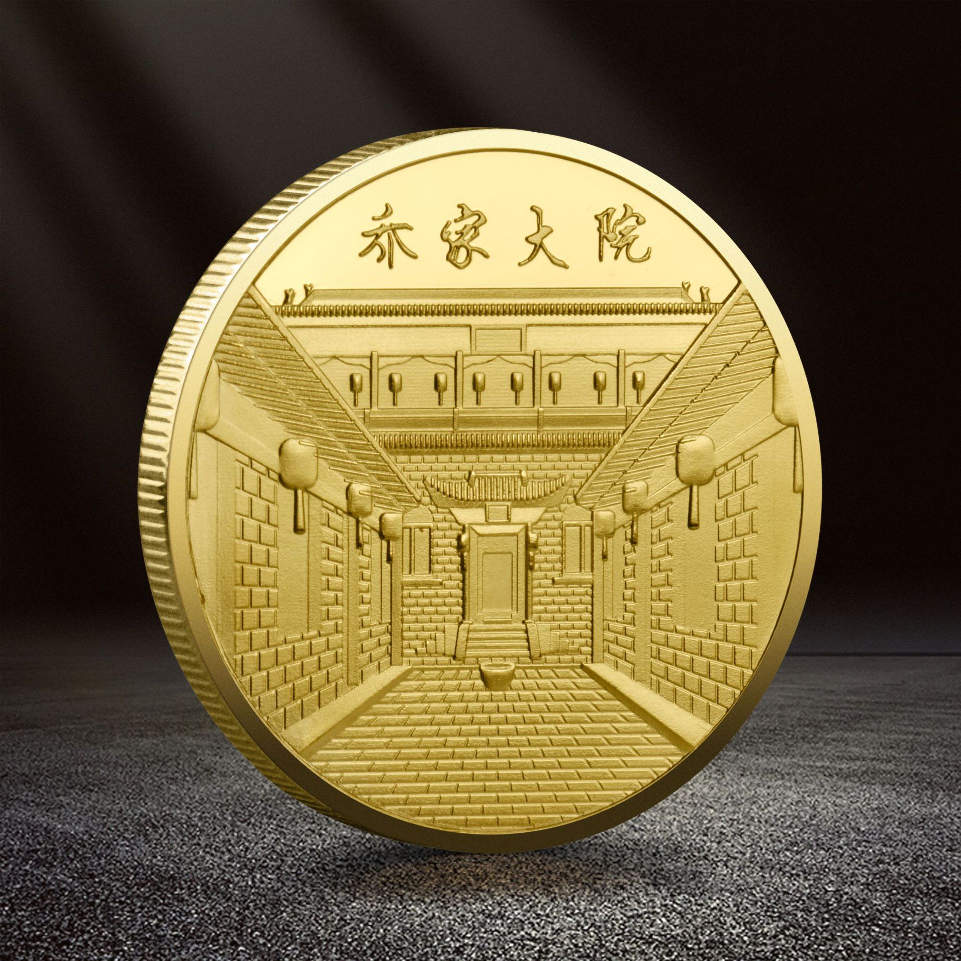 山西乔家大院纪念币城市古建筑纪念章旅游公司景区文创纪念品批发