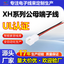 �S��ֱ�N XH2.54mm��ĸ������Ӿ� ��Ӿ����o�˙C�B����Դ�^���S
