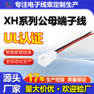 �S��ֱ�N XH2.54mm��ĸ������Ӿ� ��Ӿ����o�˙C�B����Դ�^���S
