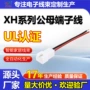 公母电子源头54mm连接器