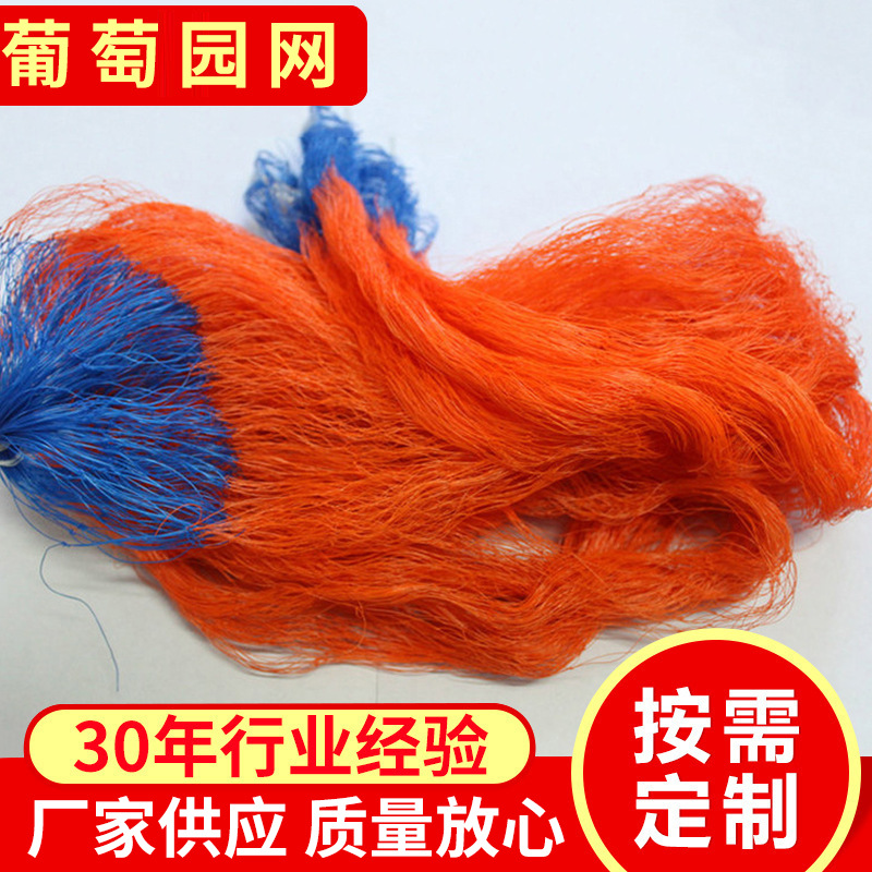 推荐 PE葡萄园网 单丝稻田谷地网