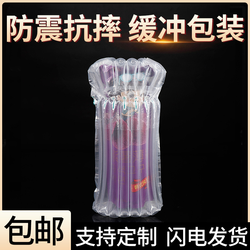 气柱卷气柱袋卷材填充袋快递缓冲气柱袋气泡袋气泡柱批发多种规格