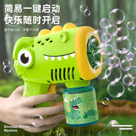 跨境网红恐龙泡泡机全自动泡泡枪儿童手持带灯光吹泡泡玩具批发