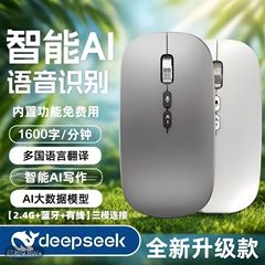 工厂现货ai人工智能语音鼠标声控打字写作多语言翻译无线蓝牙双模
