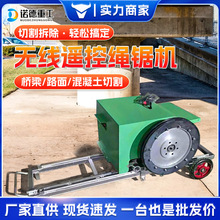 电动绳锯机钢筋混凝土岩石矿山开采路桥隧道小型绳锯线锯切割机