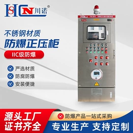 配电箱;防爆箱;其他防爆器材