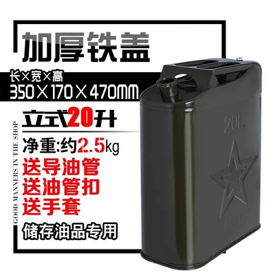 refueling canister, diesel drum, iron – Fuel tank - heavy-duty-iron-cover-vertical-20l-oil-pipe