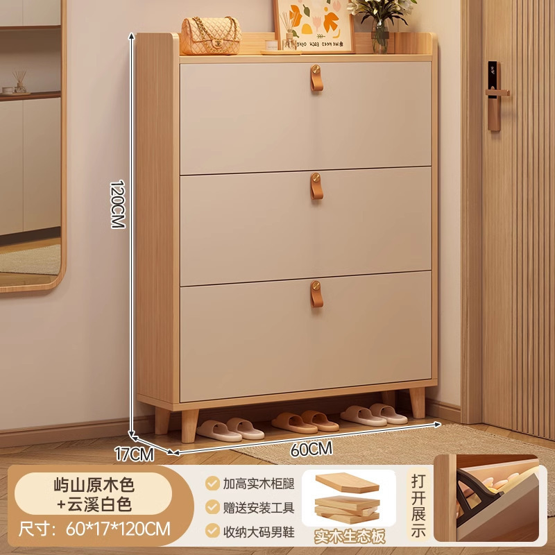 实木超薄奶油风翻斗鞋柜家用门口收纳玄关柜多层储物简易防尘鞋架|undefined