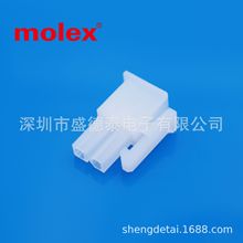 Molex莫仕 线对线 连接器3901-3022 5557-02R1间距4.2 胶壳 原厂