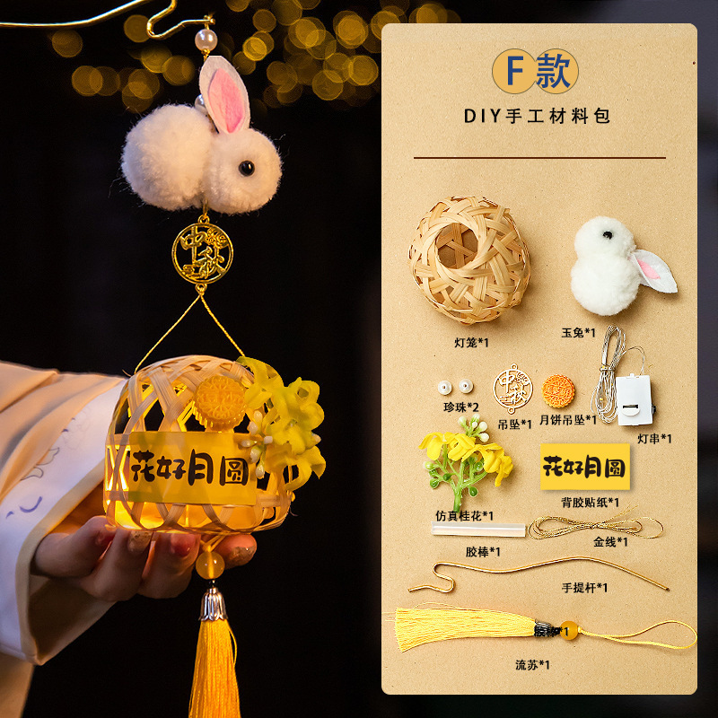 中秋節竹提灯子供の手作り DIY 材料パッケージポータブル発光ウサギ提灯中秋節ギフト|undefined