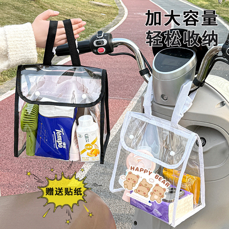 电动车防水大容量挂包pvc电瓶车透明储物兜骑车出行挂物包收纳袋|undefined