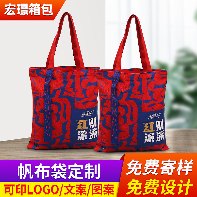 彩色印花帆布袋LOGO 空白拉链购物礼品收纳手提帆布袋