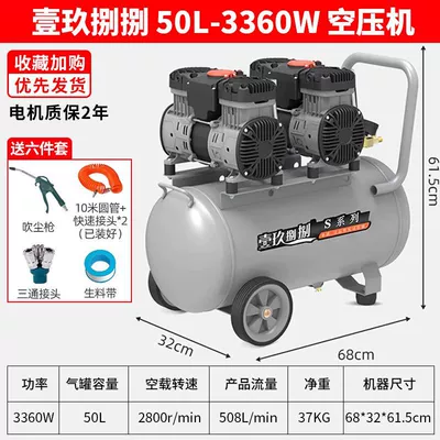 High-Power Fast Air Inflator, Hava kompressorları - 50l-2x1680w-six-piece-set