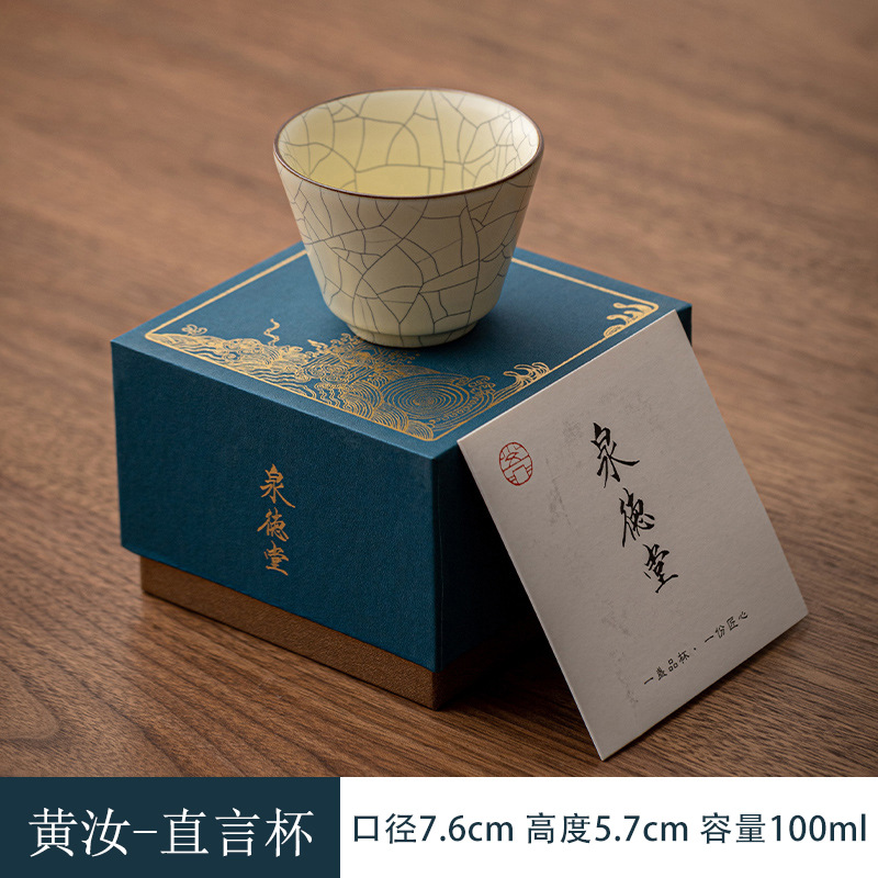 황루-직변컵【100ml】