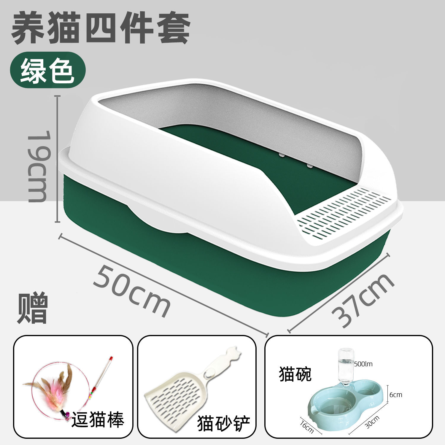 특대형 [포레스트 그린] + 고양이 밥그릇/물과 음식 일체형