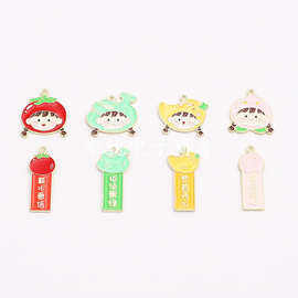 diy合金滴油薪水翻倍拒接蕉绿芒着开心桃你欢心车载钥匙扣配件