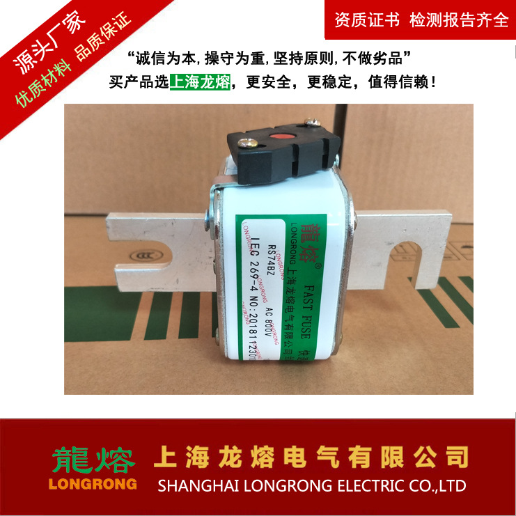 快速熔断器 RS74B 800V 1000A，银片熔芯，认准上海"龍熔"品牌低