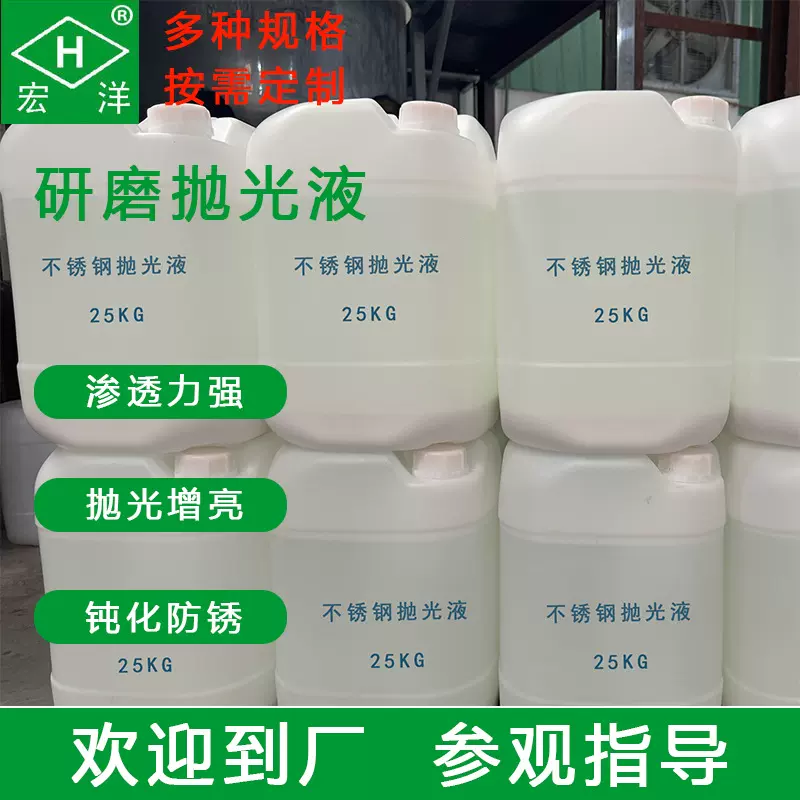 研磨抛光液 金属表面抛光增亮研磨液 氧化铝钛金属抛光液