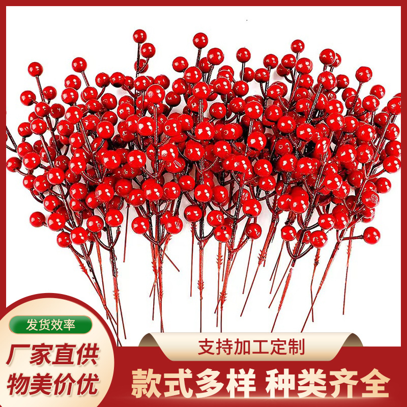 花泡沫圣诞春节红色冬青果仿真果装饰摆件植物红果发财果高仿真