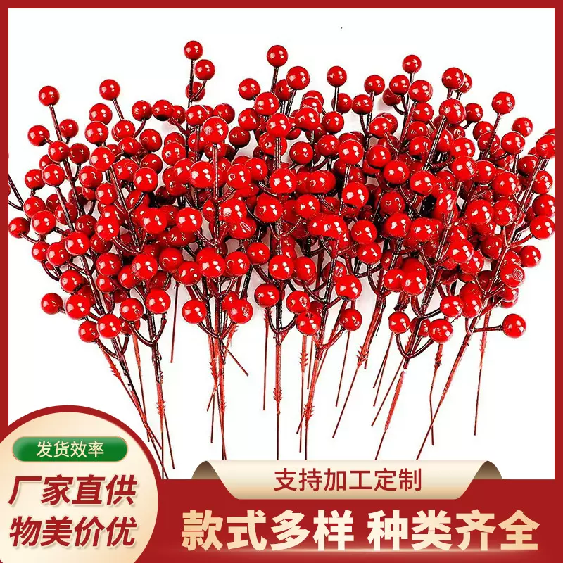 新年花泡沫圣诞春节红色冬青果仿真果装饰摆件植物仿真红果发财果