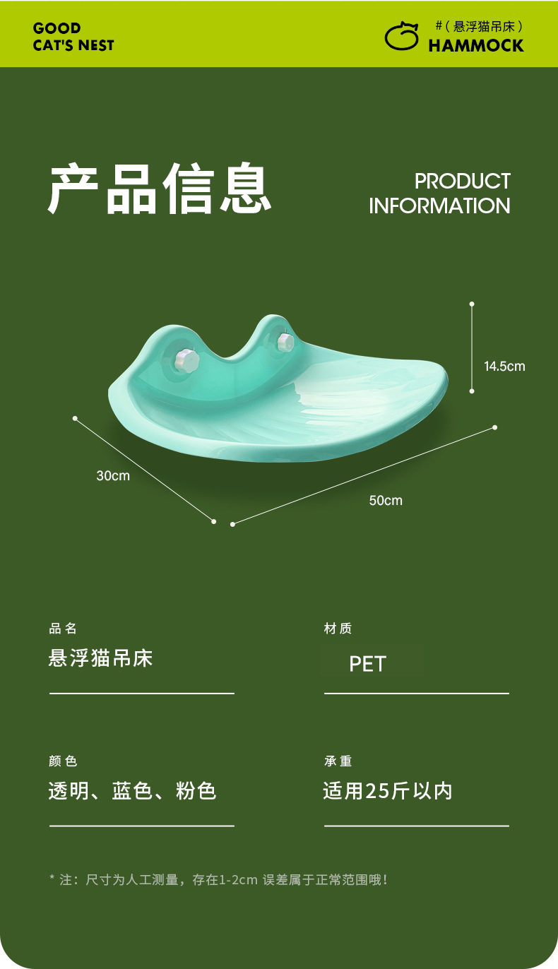 猫吊床-详情_19.jpg