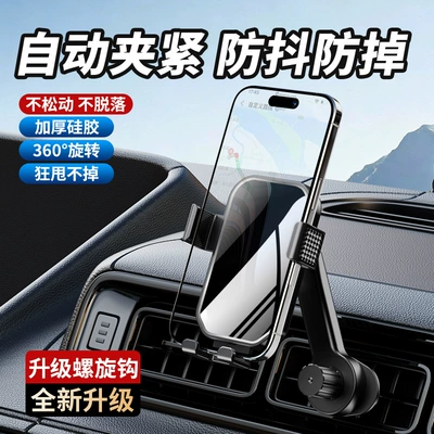 mobile phone navigation support frame, Car phone holder