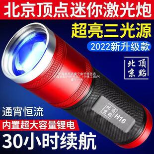 New Beijing vertex night fishing light H16 high-power fishing light blue light laser monitor super bright light luminous zoom light