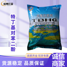 tbhq�P̩�ض�����������ʳƷ����֬��yang����֬����ʳ����ըtbhq