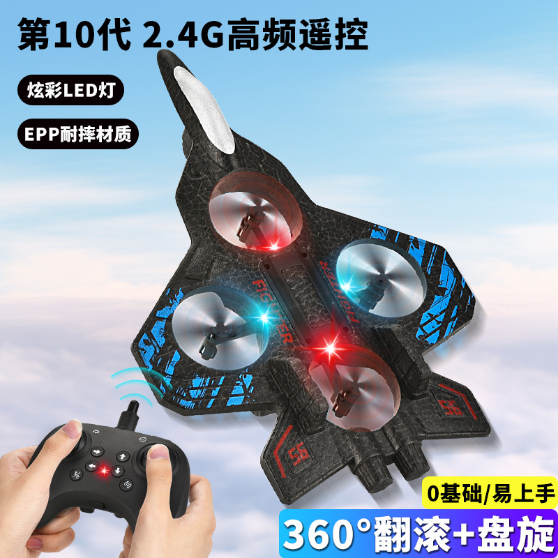 Cross-Border New Fighter Quadcopter Long Endurance Drone Children's Foreign Trade Toy Remote Control Foam Aircraft