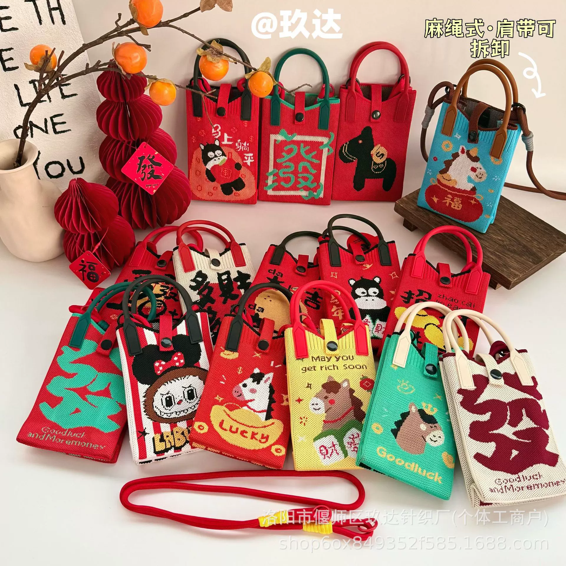马年包包马上有钱发财手机包针织品硅胶手提便携可斜挎过节必备品