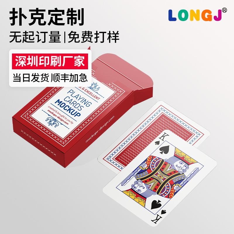 掼蛋专用扑克牌定制设计宣传广告卡牌印刷防水logo纸牌塔罗牌订做