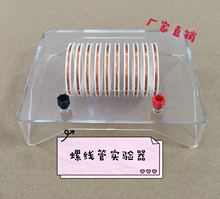 通电螺线管物理电学左右手定则安培定律电流磁场演示器电学实验