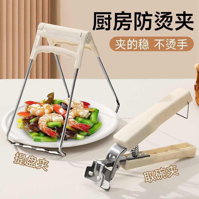 Manufacturer Wholesale Stainless Steel Anti-Scalding Tongs Kitchen Bowl Clamp Steaming Dish Lifter Multifunctional Non-Slip Bowl and Plate Clamp