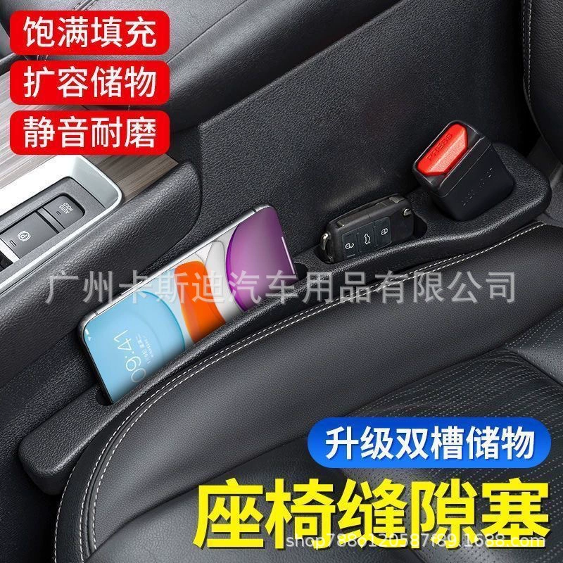 Внешняя торговля автомобильное сиденье зазор зазор