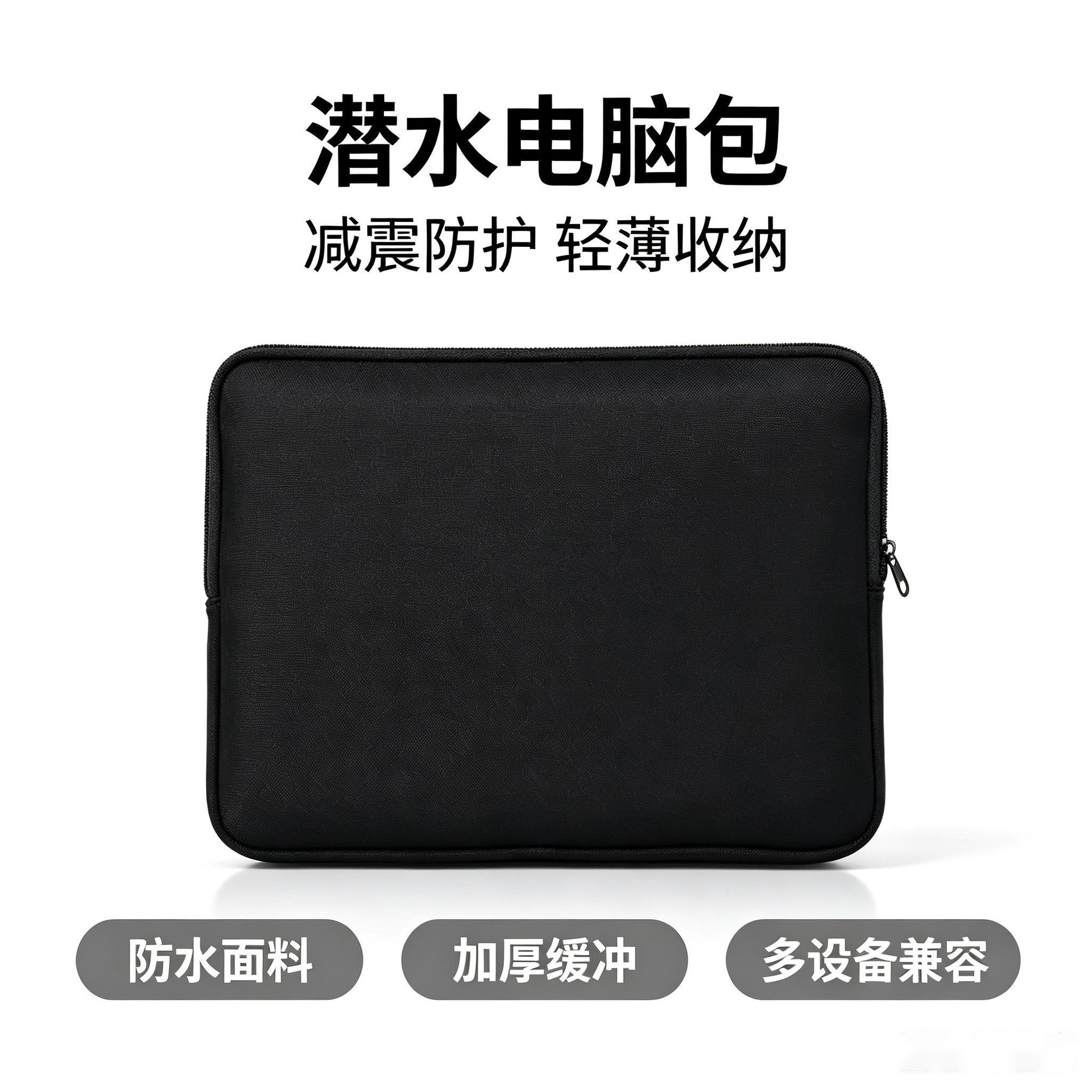 The manufacturer produces laptop bags and protective cases that are water-resistant and shockproof, using neoprene material for Apple and Huawei
