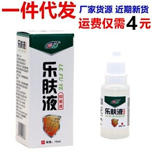 盖天灵乐肤液原液抑菌液草本抑菌原液皮肤不适外用止痒擦剂正品