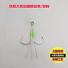 iron plate Double hook iron plate Double hook Noctilucent steel wire Seagoing vessel Anti-bite line Glow Hook fish hook