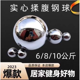 Solid Large Steel Ball for Abdominal Massage, Kilogram Rolling Belly Abdominal Massage Ball, Fitness Ball, Solid Large Steel Ball for Abdominal Massage