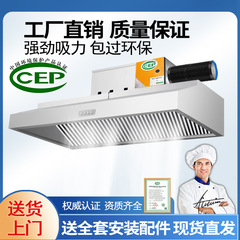 商用油煙浄化一体機飲食大吸引レンジフードホテル厨房専用清浄機ステンレス