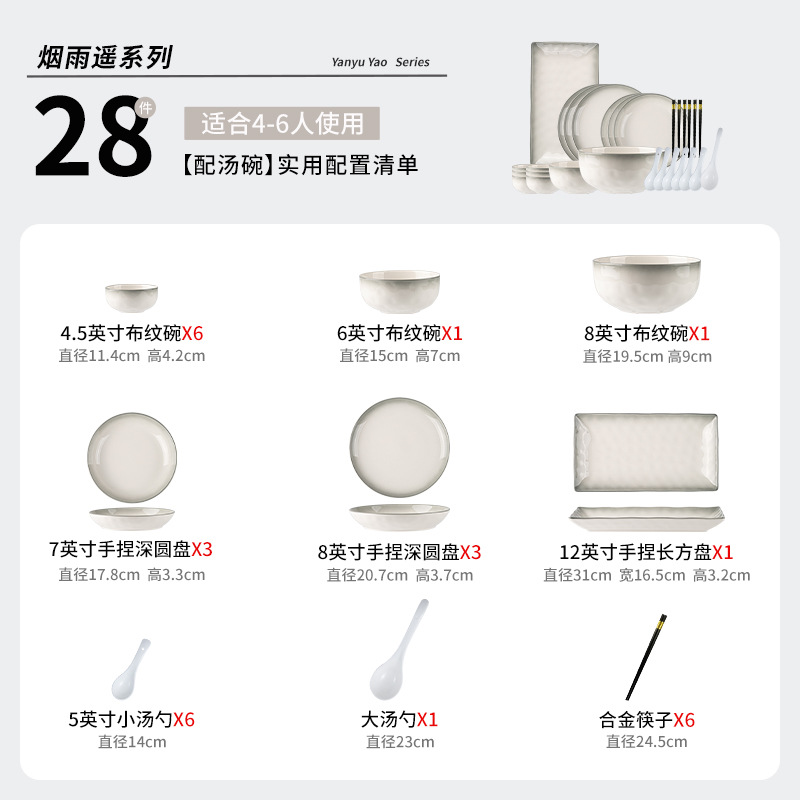 Juego de 28 piezas para 6 personas-Misty Yuyao