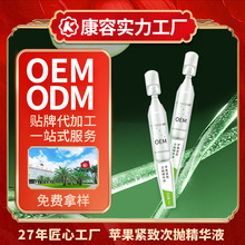 �O���o�´Β����AҺOEM �����o�µ��y�aˮ�տsë�״Β�ԭҺ���Ƽ�