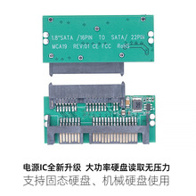 1.8" SSD Micro SATA转2.5"硬盘转接卡3.3V可放入笔记本22PIN转接