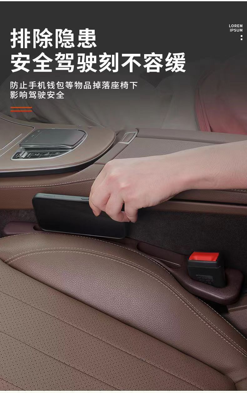 汽车座椅缝收纳盒防漏条缝隙塞条车内卡缝垫防掉填缝通用好物饰品