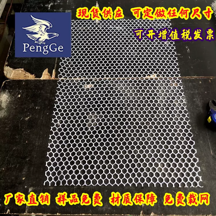 塑料网片批发出售小孔鸡鸟兔笼脚垫漏粪育雏塑料网垫阳台防坠网