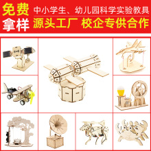 �Ƽ�С�����W���׃��@diy�ֹ��������ϰ�STEAM��ͯ�ƌWС������b