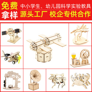 �Ƽ�С�����W���׃��@diy�ֹ��������ϰ�STEAM��ͯ�ƌWС������b