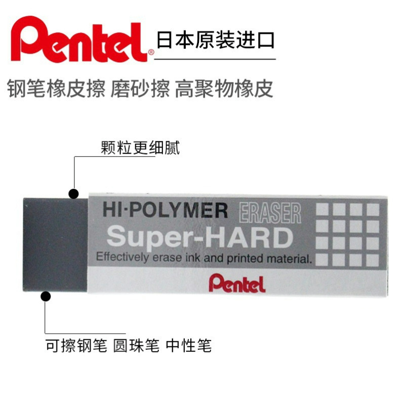Japón PENTEL PITONG bolígrafo borrable borrable borrable bolígrafo neutro ZEB20 goma de arena