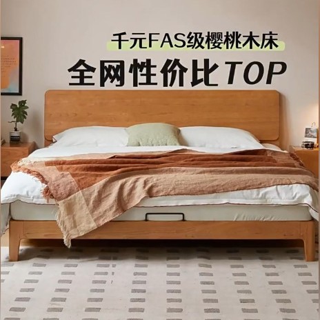 Solid Wood Natural Style Bedroom Double Bed, Simple Small Apartment Flush-Edge Bed, Household Pure Solid Wood Eco-Friendly Cherry Wood Bed