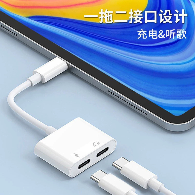 Двойной USB Type-C цифровой аудио адаптер кабель 2-в-1 вызов быстрая зарядка полностью совместим многоинтерфейсная совместимость
