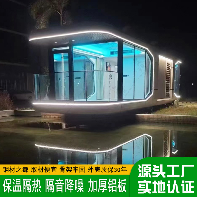 personalización de la cápsula espacial de alojamiento móvil en línea popularidad cultural y turismo construcción de viviendas civiles círculo comercial tienda de ventas fábrica de cafetería